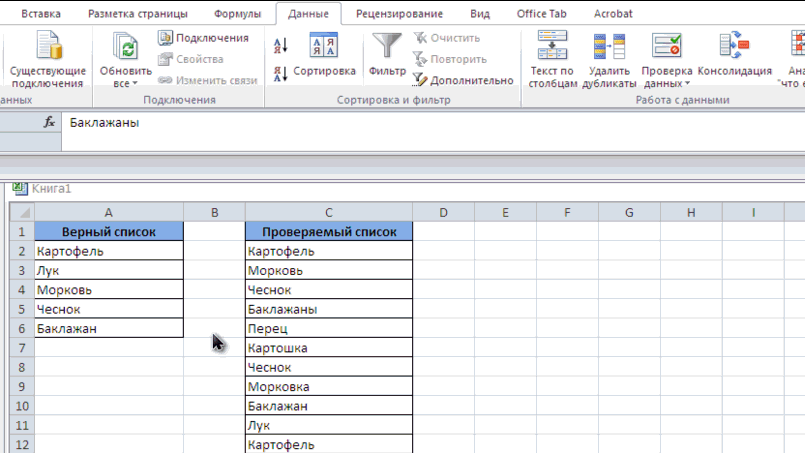 Списки Excel